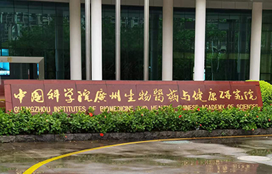 Guangzhou Institute of Biomedicine and Health, Chinese Academy of Sciences